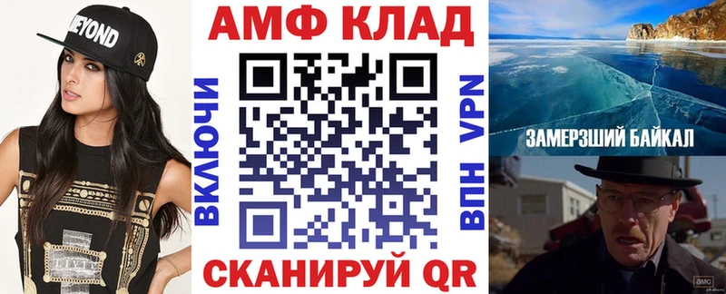 АМФ 97%  цена   блэк спрут ONION  Бердск 