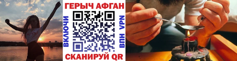 ГЕРОИН Heroin  Бердск 